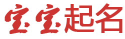 鹤城区娱乐网起名网